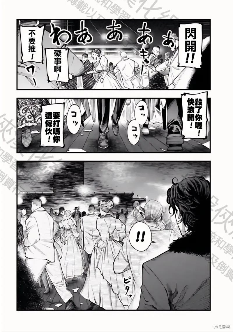 终末的女武神奇谭·开膛手杰克事件簿,第18話,第16张