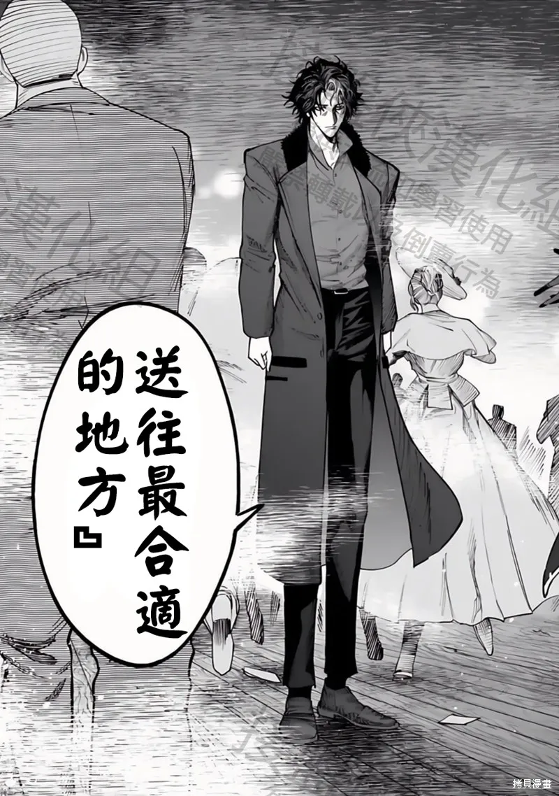 终末的女武神奇谭·开膛手杰克事件簿,第18話,第19张
