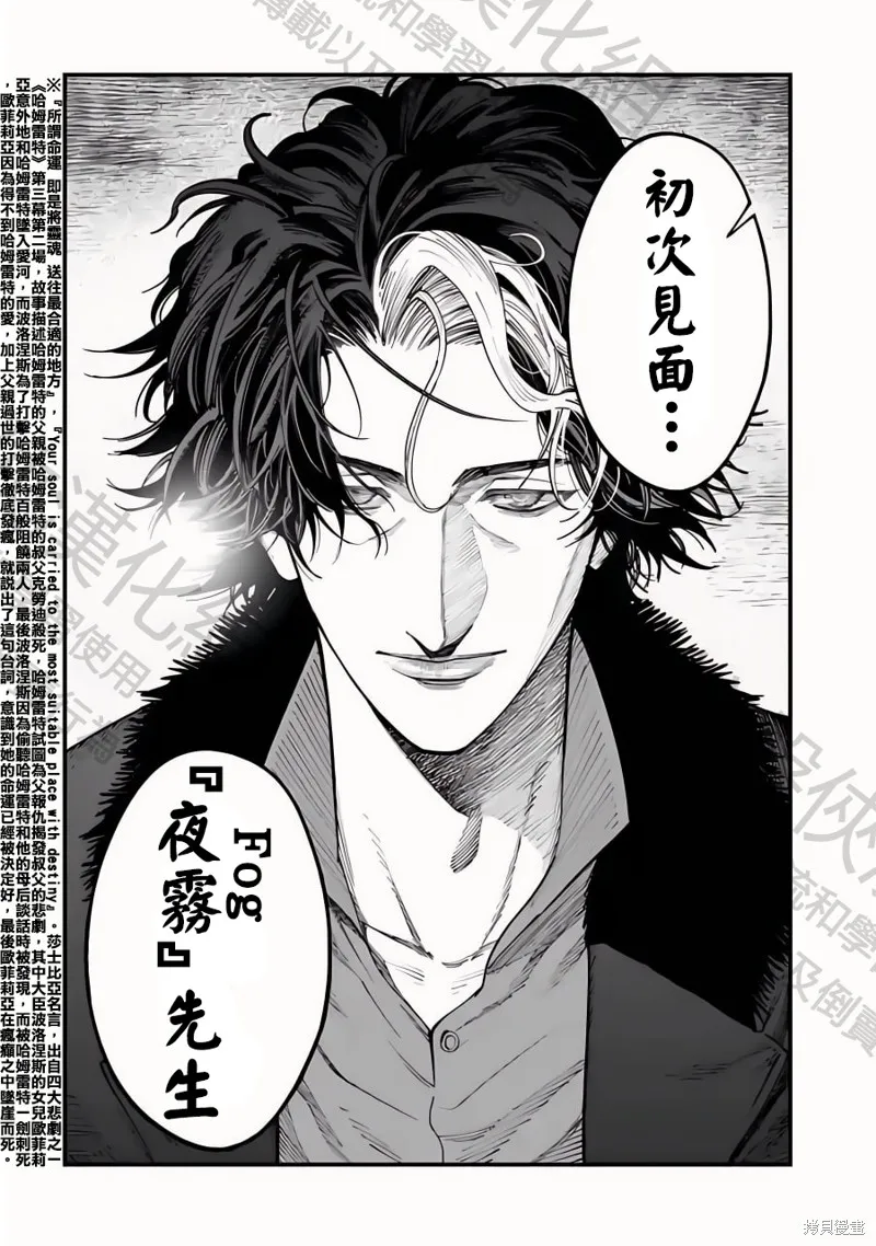 终末的女武神奇谭·开膛手杰克事件簿,第18話,第21张