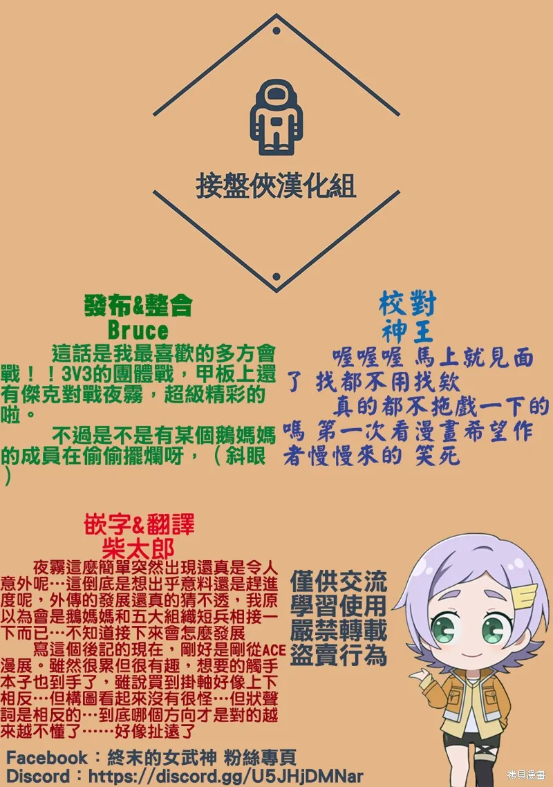 终末的女武神奇谭·开膛手杰克事件簿,第18話,第22张