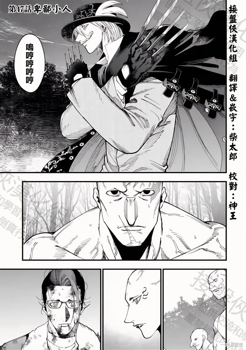终末的女武神奇谭·开膛手杰克事件簿,第47話,第1张