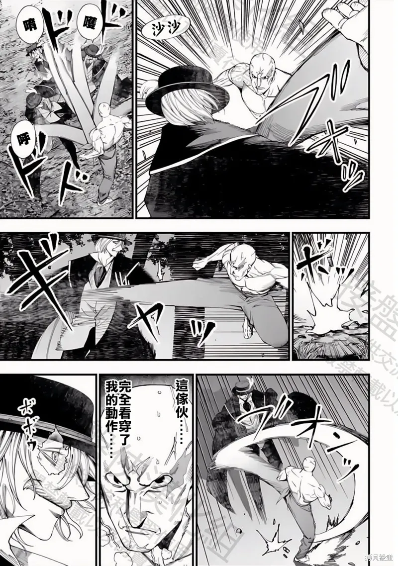 终末的女武神奇谭·开膛手杰克事件簿,第47話,第14张