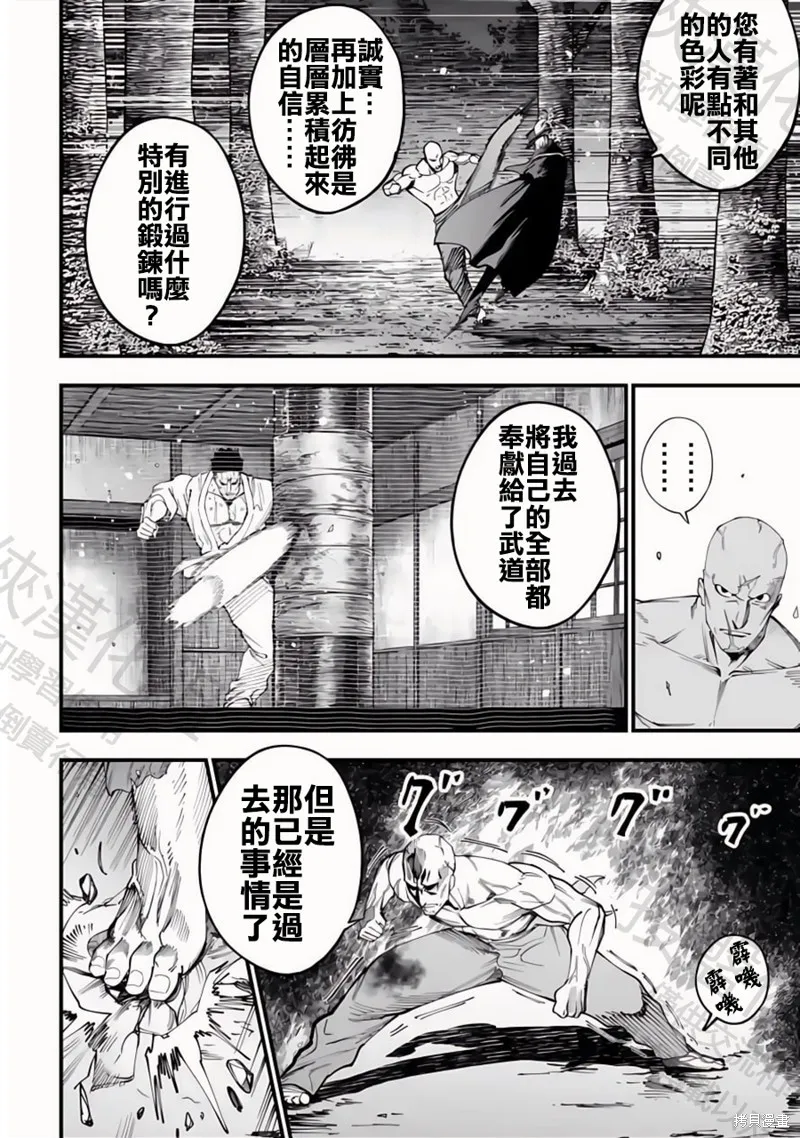 终末的女武神奇谭·开膛手杰克事件簿,第47話,第15张