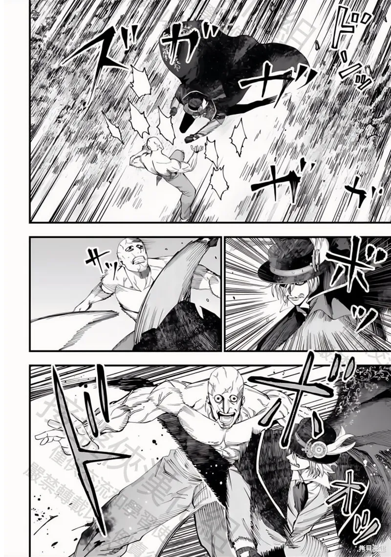 终末的女武神奇谭·开膛手杰克事件簿,第47話,第19张