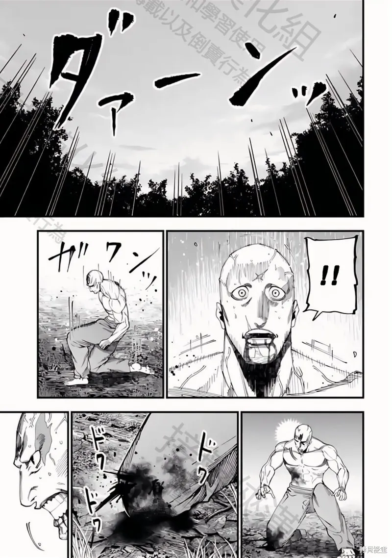 终末的女武神奇谭·开膛手杰克事件簿,第47話,第24张