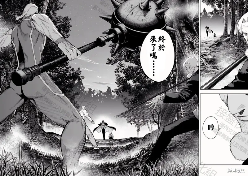 终末的女武神奇谭·开膛手杰克事件簿,第47話,第4张