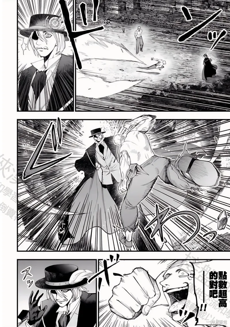 终末的女武神奇谭·开膛手杰克事件簿,第47話,第7张