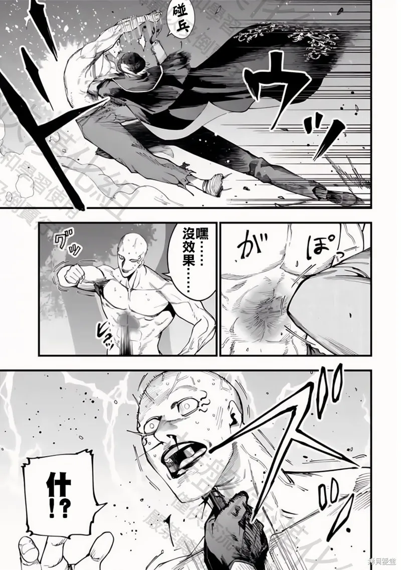 终末的女武神奇谭·开膛手杰克事件簿,第47話,第8张