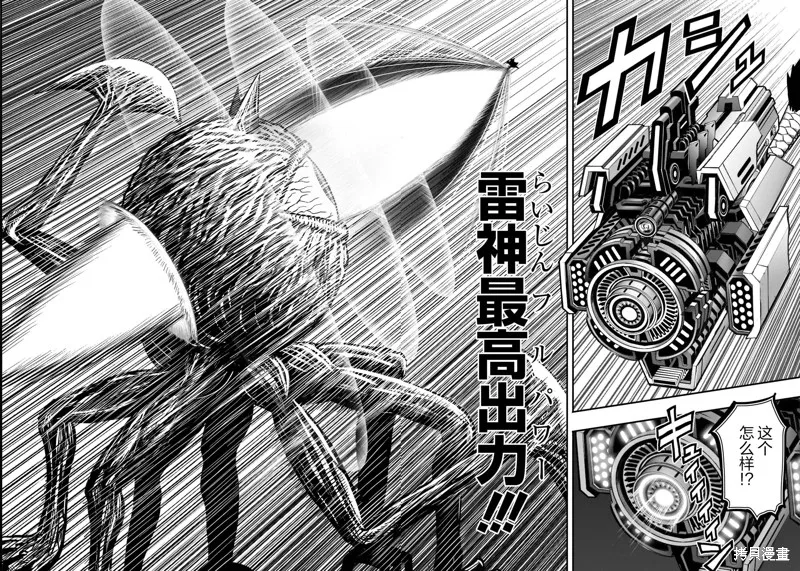 社會我雞哥，人狠話不多,第23话,第14张