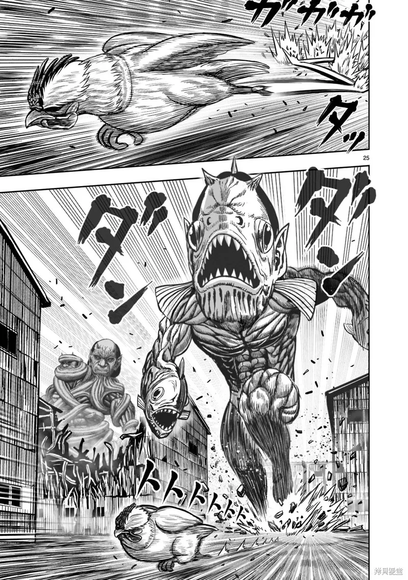 社會我雞哥，人狠話不多,第23话,第24张