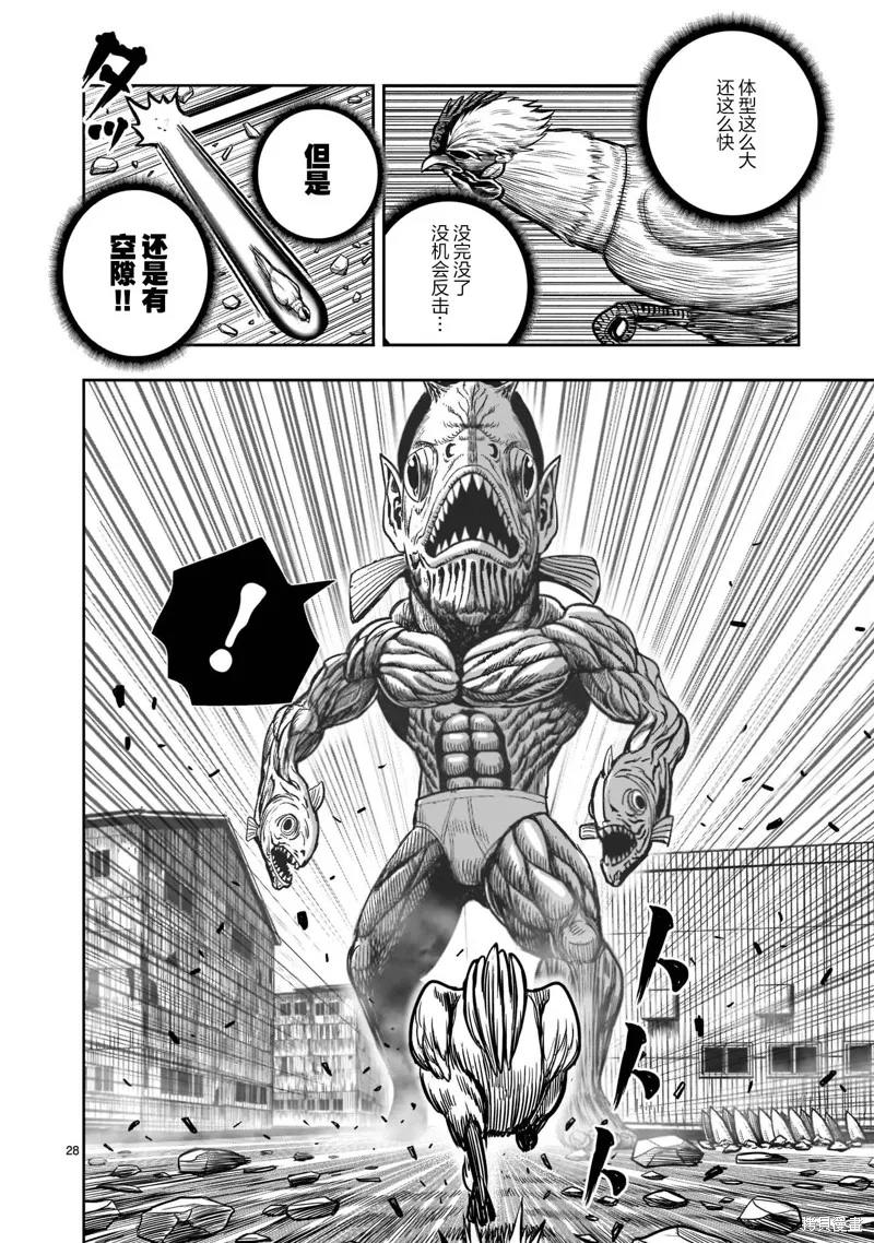 社會我雞哥，人狠話不多,第23话,第27张