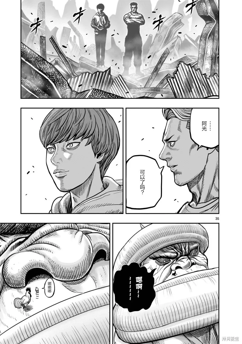 社會我雞哥，人狠話不多,第23话,第33张