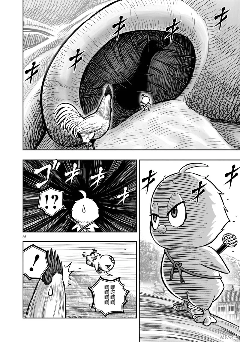 社會我雞哥，人狠話不多,第23话,第34张