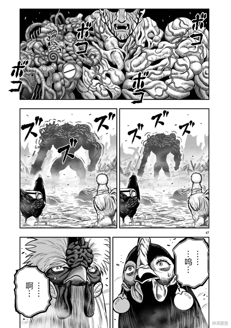 社會我雞哥，人狠話不多,第23话,第44张