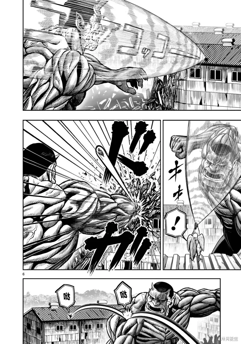 社會我雞哥，人狠話不多,第23话,第6张