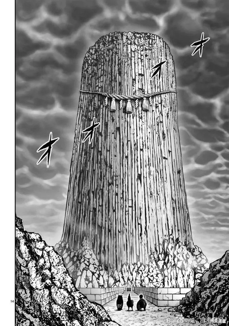 社會我雞哥，人狠話不多,第46话,第14张