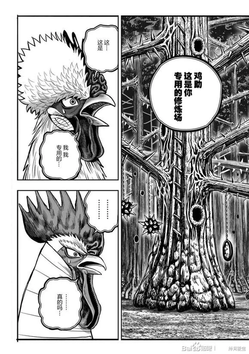 社會我雞哥，人狠話不多,第46话,第29张