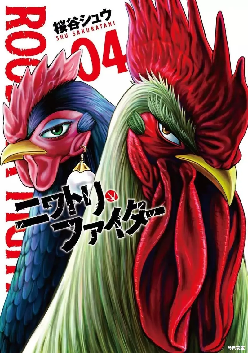 社會我雞哥，人狠話不多,第22话,第1张