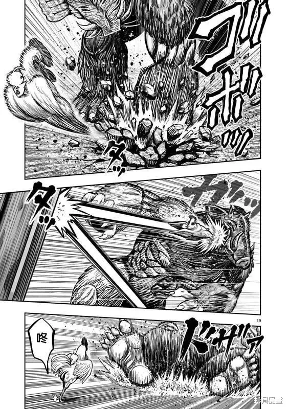 社會我雞哥，人狠話不多,第22话,第18张