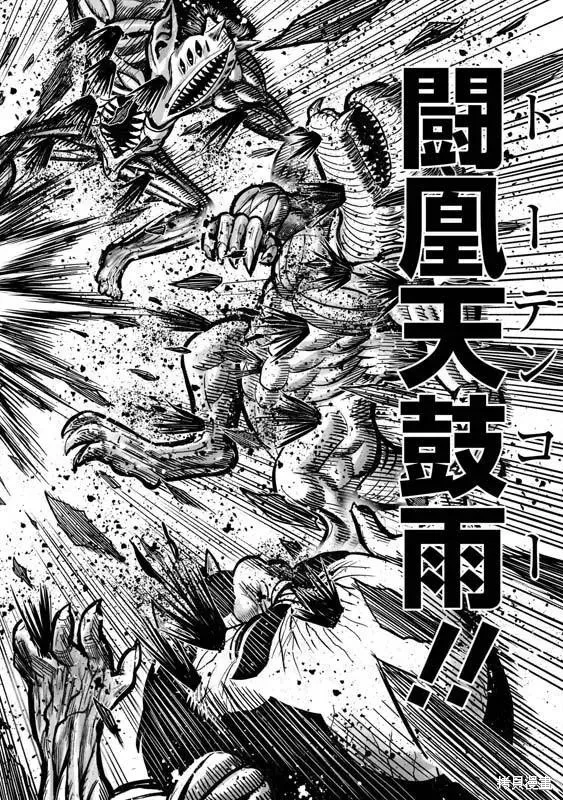 社會我雞哥，人狠話不多,第22话,第23张