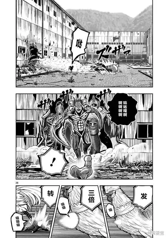 社會我雞哥，人狠話不多,第22话,第27张