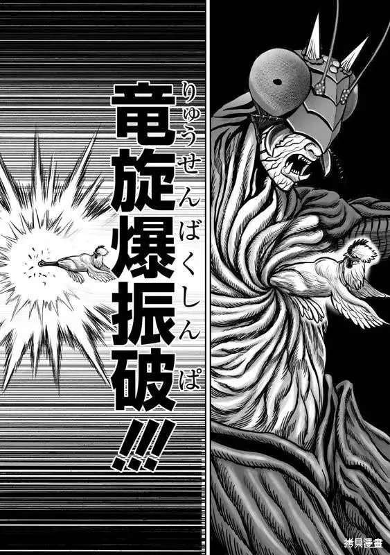 社會我雞哥，人狠話不多,第22话,第29张