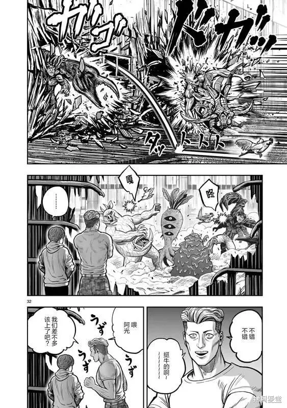 社會我雞哥，人狠話不多,第22话,第31张