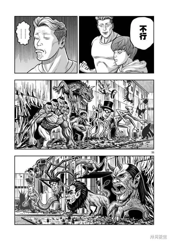 社會我雞哥，人狠話不多,第22话,第32张
