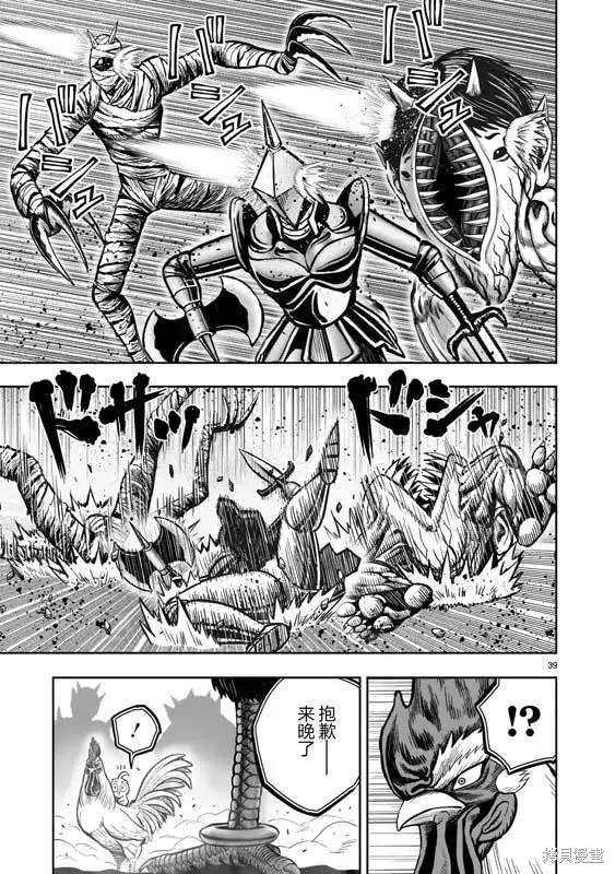 社會我雞哥，人狠話不多,第22话,第38张