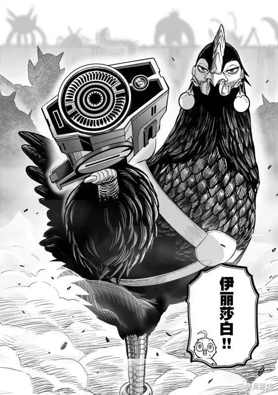 社會我雞哥，人狠話不多,第22话,第39张