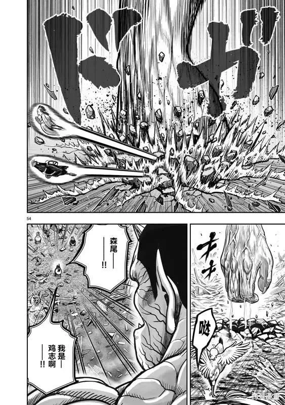 社會我雞哥，人狠話不多,第22话,第53张