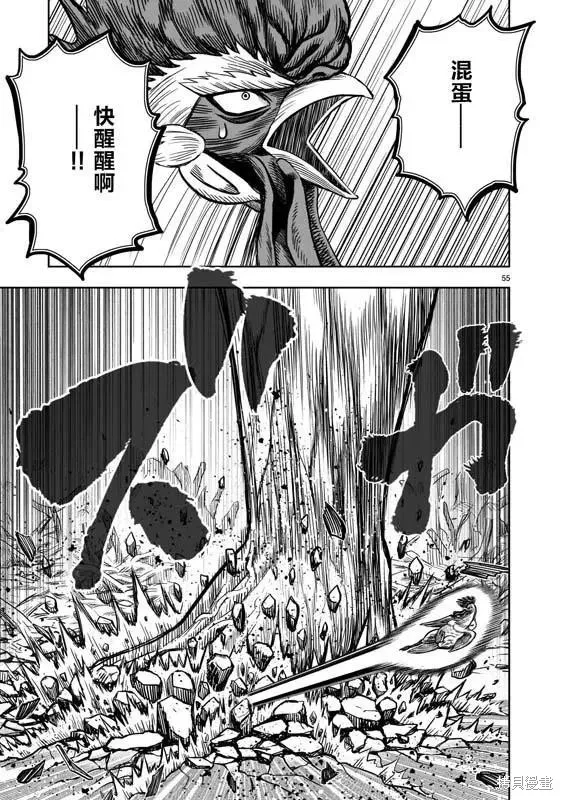 社會我雞哥，人狠話不多,第22话,第54张