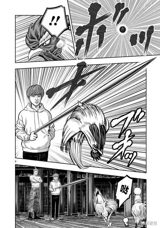 社會我雞哥，人狠話不多,第22话,第6张