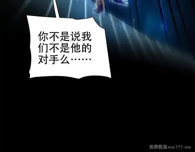 开局震惊女帝老婆，我无敌了,第71话 虚张声势的祖师,第10张