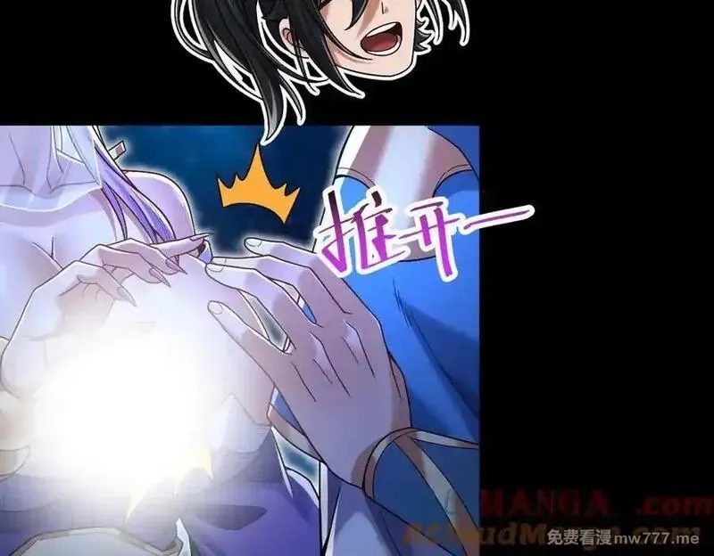开局震惊女帝老婆，我无敌了,第71话 虚张声势的祖师,第101张