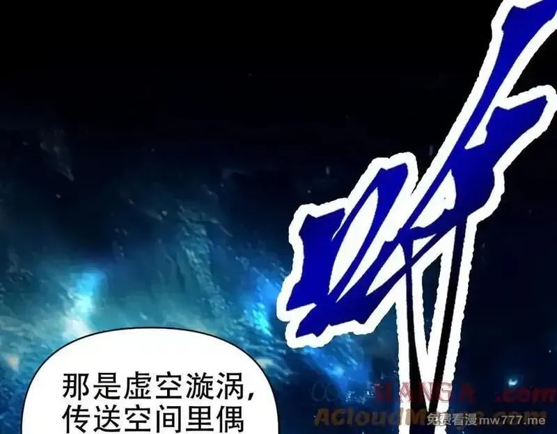 开局震惊女帝老婆，我无敌了,第71话 虚张声势的祖师,第105张