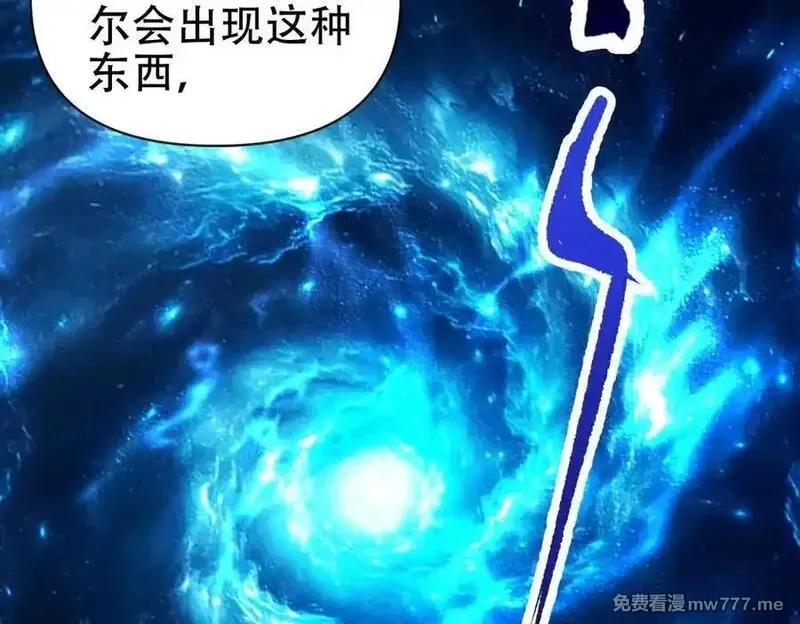 开局震惊女帝老婆，我无敌了,第71话 虚张声势的祖师,第106张