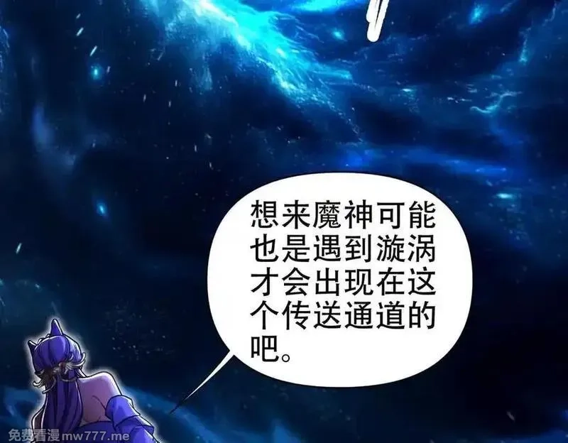 开局震惊女帝老婆，我无敌了,第71话 虚张声势的祖师,第107张