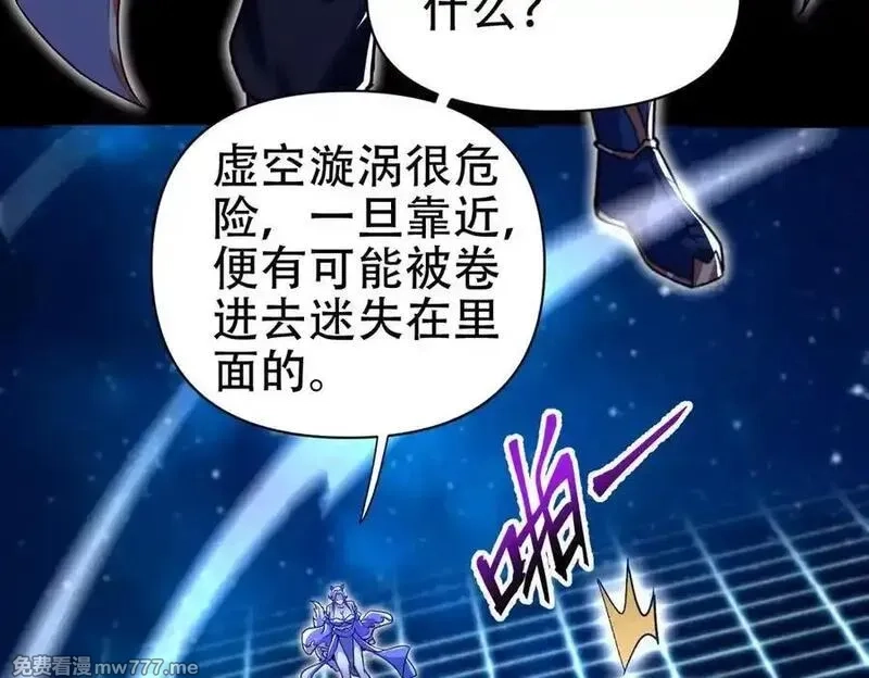 开局震惊女帝老婆，我无敌了,第71话 虚张声势的祖师,第111张