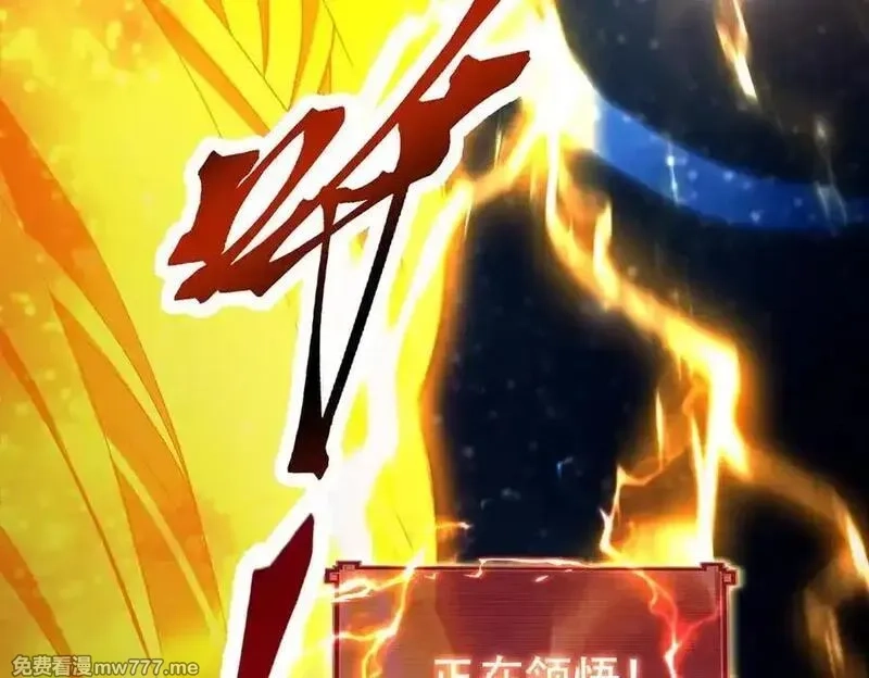 开局震惊女帝老婆，我无敌了,第71话 虚张声势的祖师,第128张
