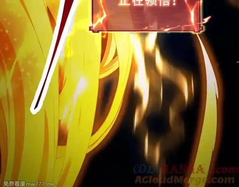 开局震惊女帝老婆，我无敌了,第71话 虚张声势的祖师,第129张