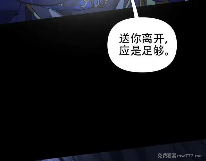 开局震惊女帝老婆，我无敌了,第71话 虚张声势的祖师,第14张