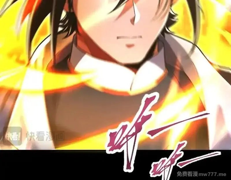 开局震惊女帝老婆，我无敌了,第71话 虚张声势的祖师,第140张