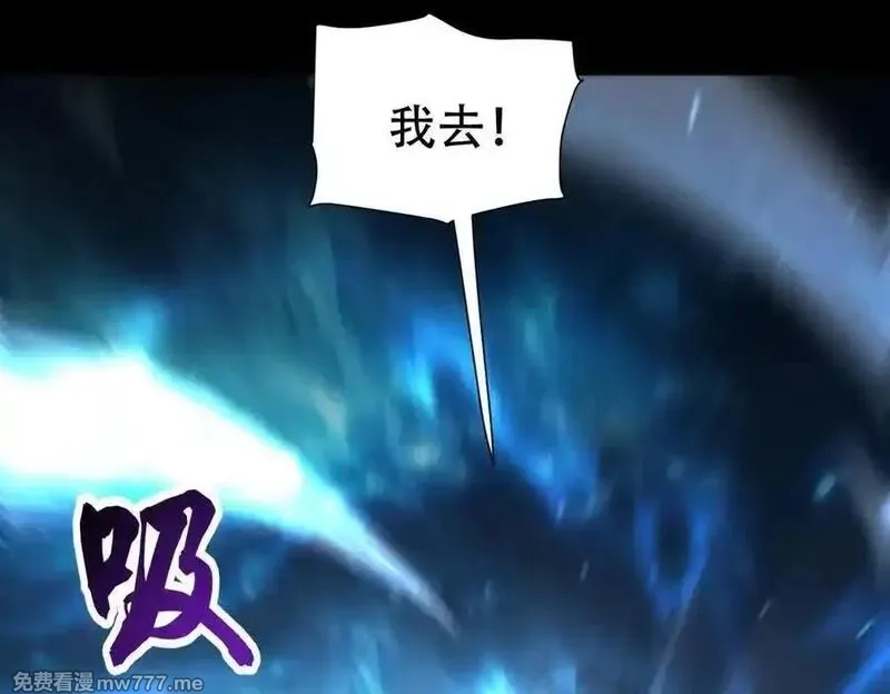 开局震惊女帝老婆，我无敌了,第71话 虚张声势的祖师,第143张