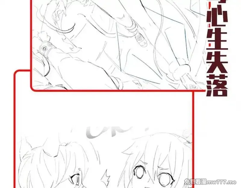 开局震惊女帝老婆，我无敌了,第71话 虚张声势的祖师,第160张