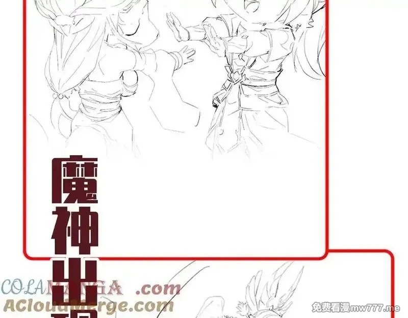 开局震惊女帝老婆，我无敌了,第71话 虚张声势的祖师,第161张