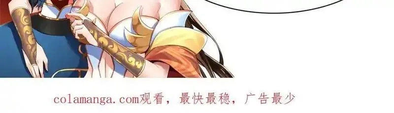 开局震惊女帝老婆，我无敌了,第71话 虚张声势的祖师,第164张