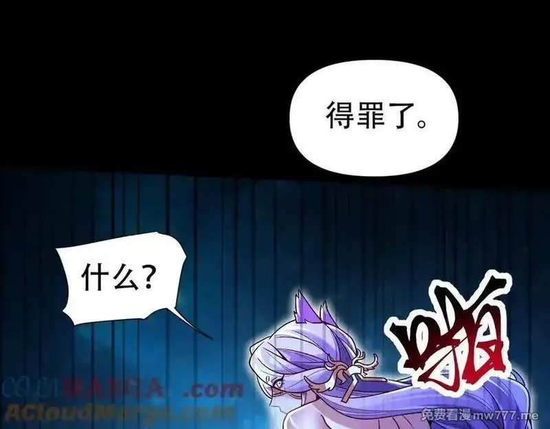 开局震惊女帝老婆，我无敌了,第71话 虚张声势的祖师,第17张