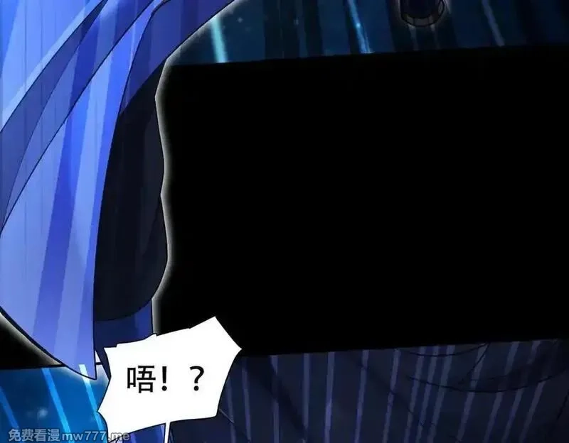 开局震惊女帝老婆，我无敌了,第71话 虚张声势的祖师,第20张