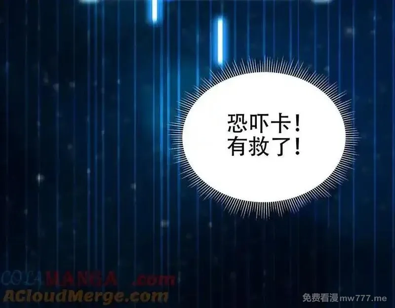 开局震惊女帝老婆，我无敌了,第71话 虚张声势的祖师,第33张